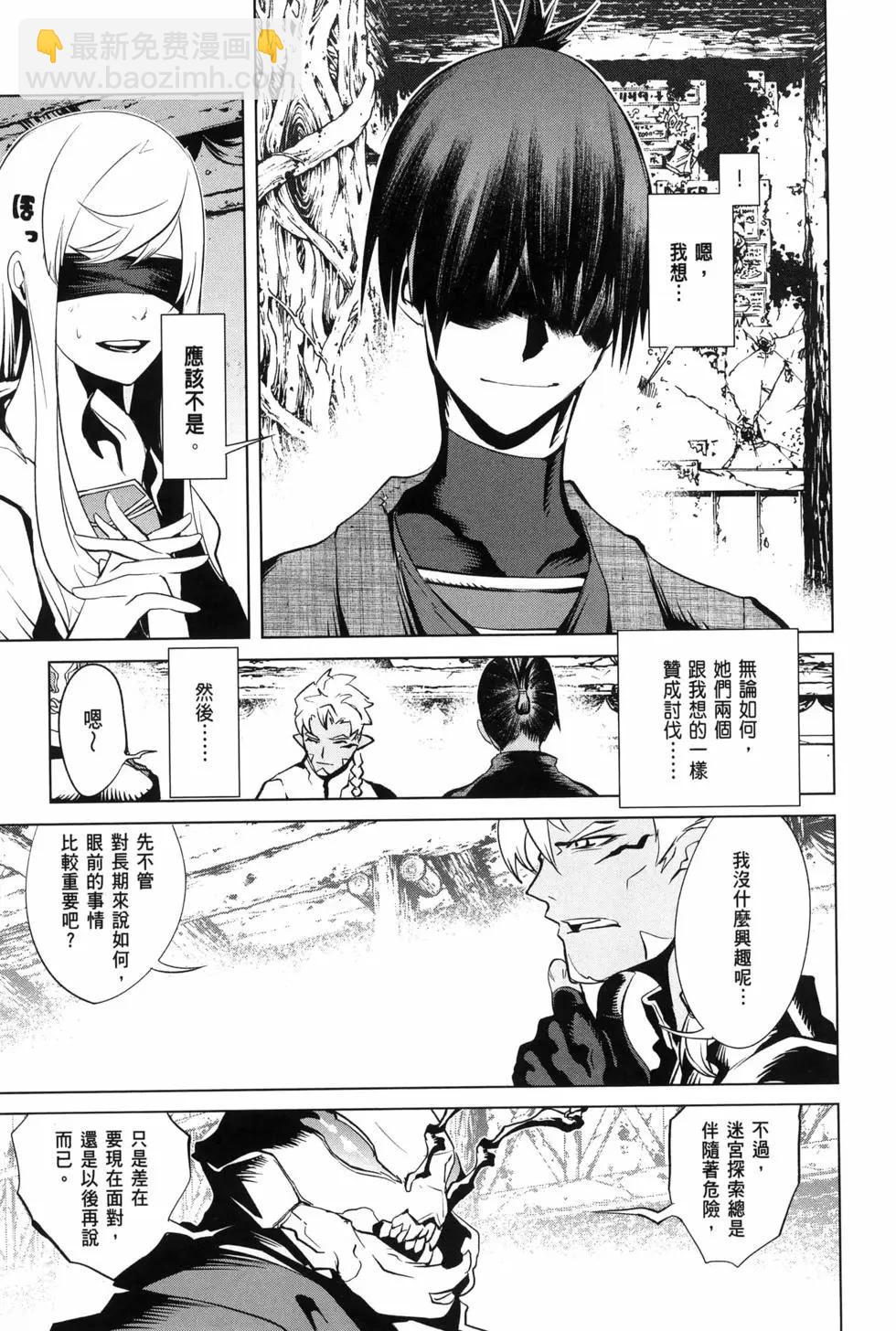 《哥布林杀手外传锷鸣的太刀》新第16话 第19页