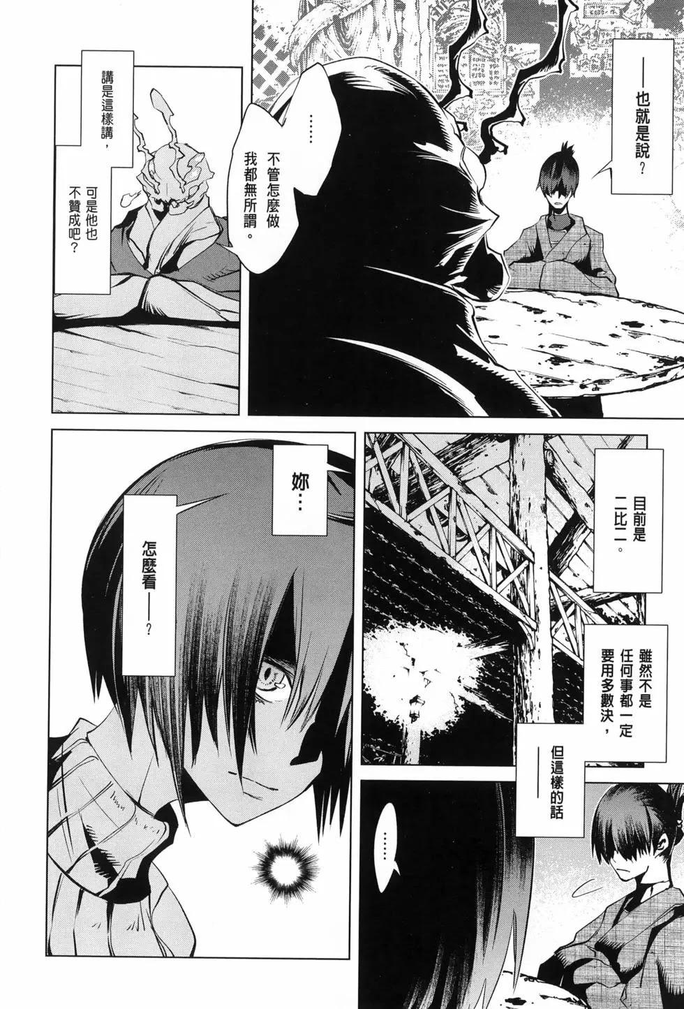 《哥布林杀手外传锷鸣的太刀》新第16话 第20页