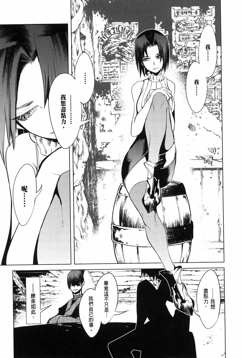 《哥布林杀手外传锷鸣的太刀》新第16话 第21页