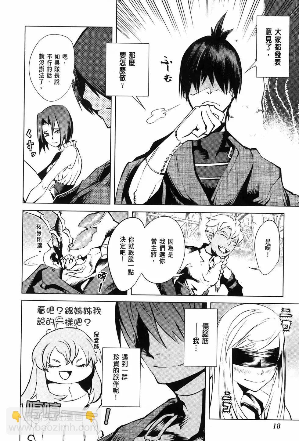《哥布林杀手外传锷鸣的太刀》新第16话 第22页
