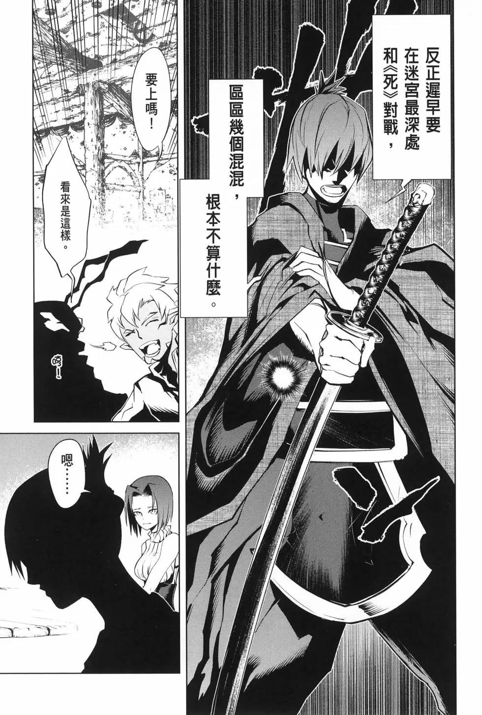 《哥布林杀手外传锷鸣的太刀》新第16话 第24页