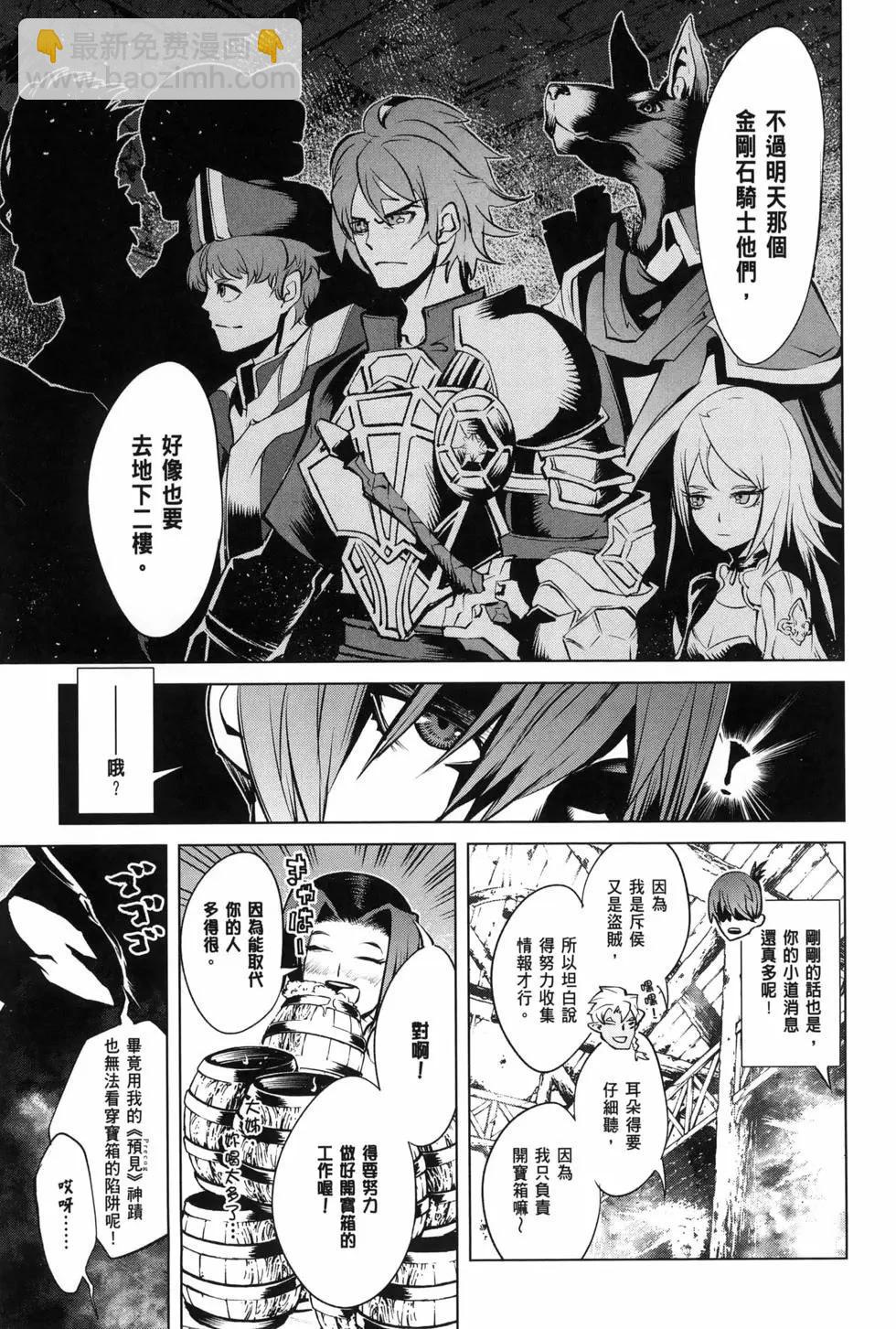 《哥布林杀手外传锷鸣的太刀》新第16话 第27页