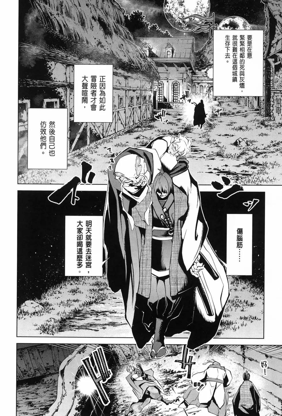 《哥布林杀手外传锷鸣的太刀》新第16话 第28页