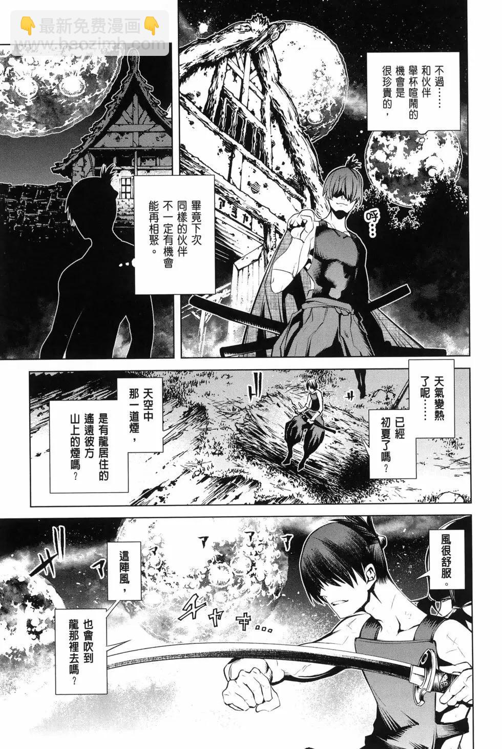 《哥布林杀手外传锷鸣的太刀》新第16话 第29页
