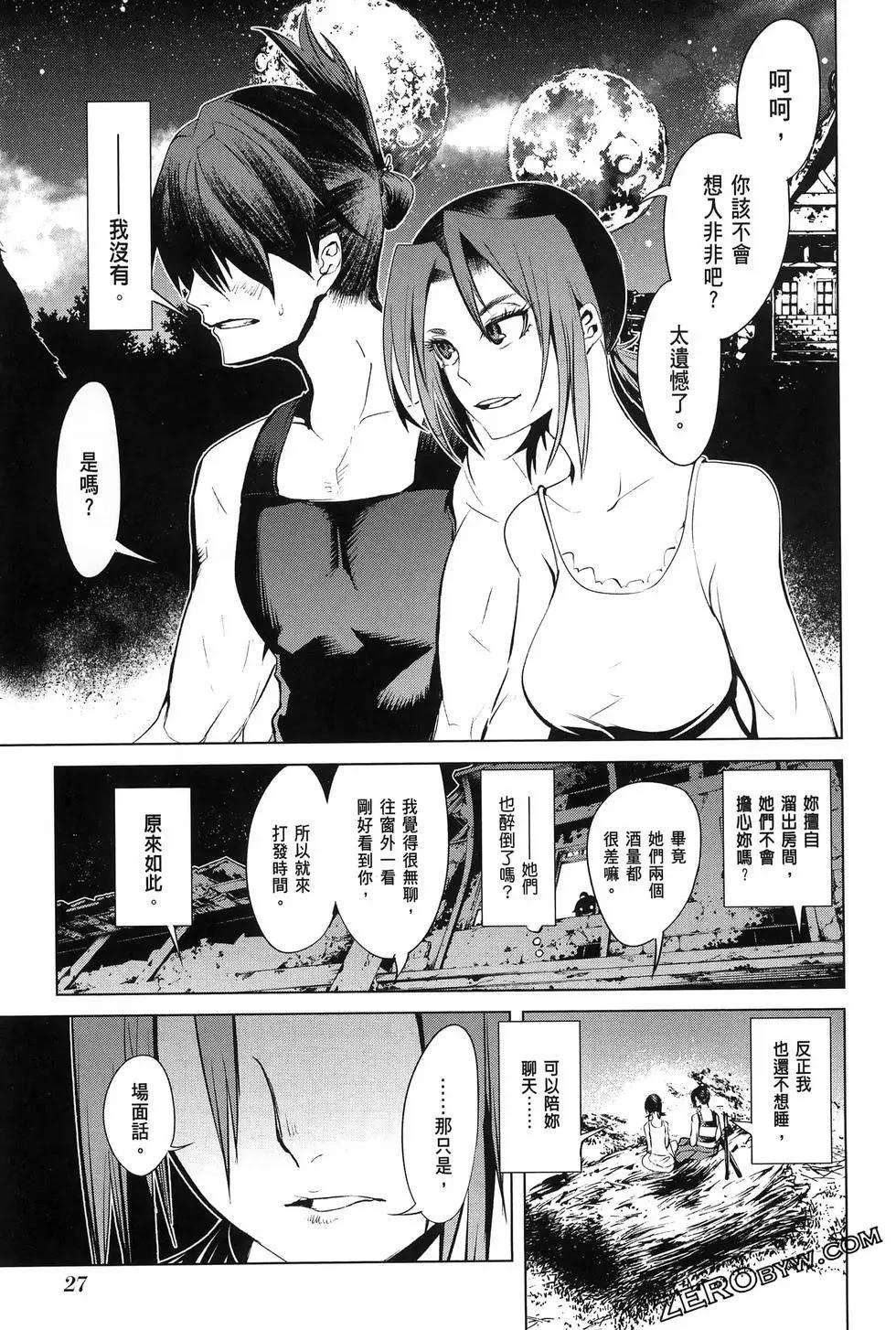 《哥布林杀手外传锷鸣的太刀》新第16话 第31页