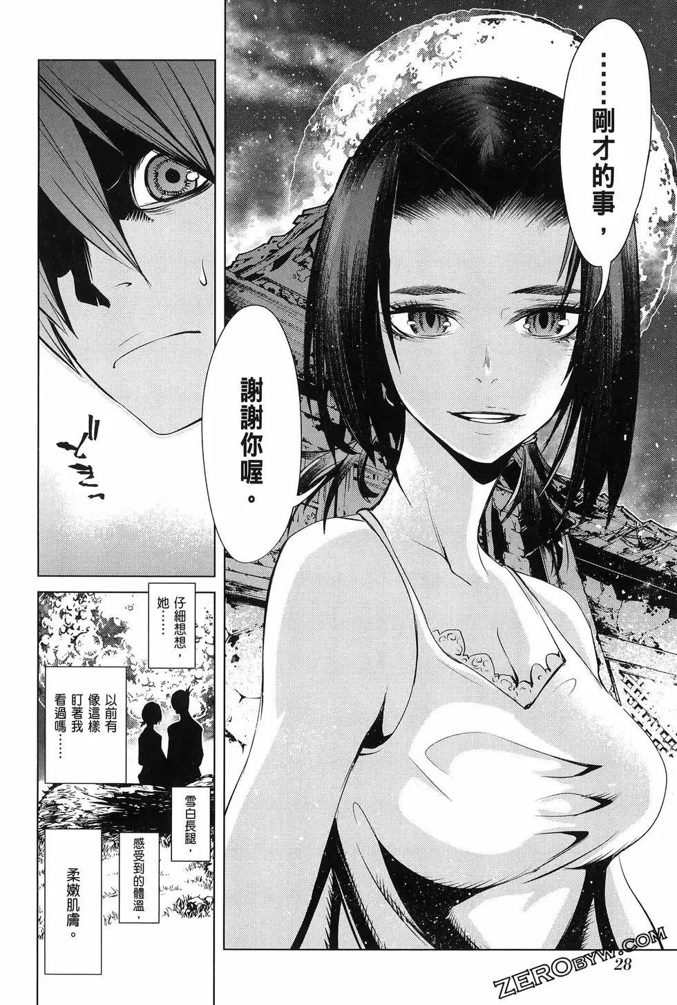 《哥布林杀手外传锷鸣的太刀》新第16话 第32页