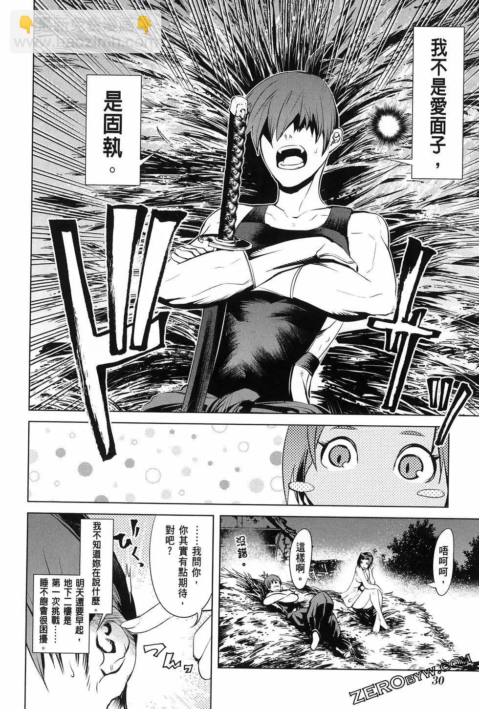 《哥布林杀手外传锷鸣的太刀》新第16话 第34页