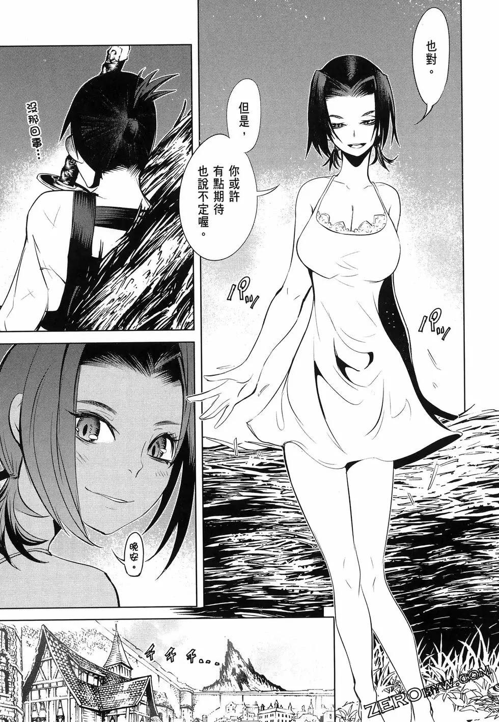 《哥布林杀手外传锷鸣的太刀》新第16话 第35页
