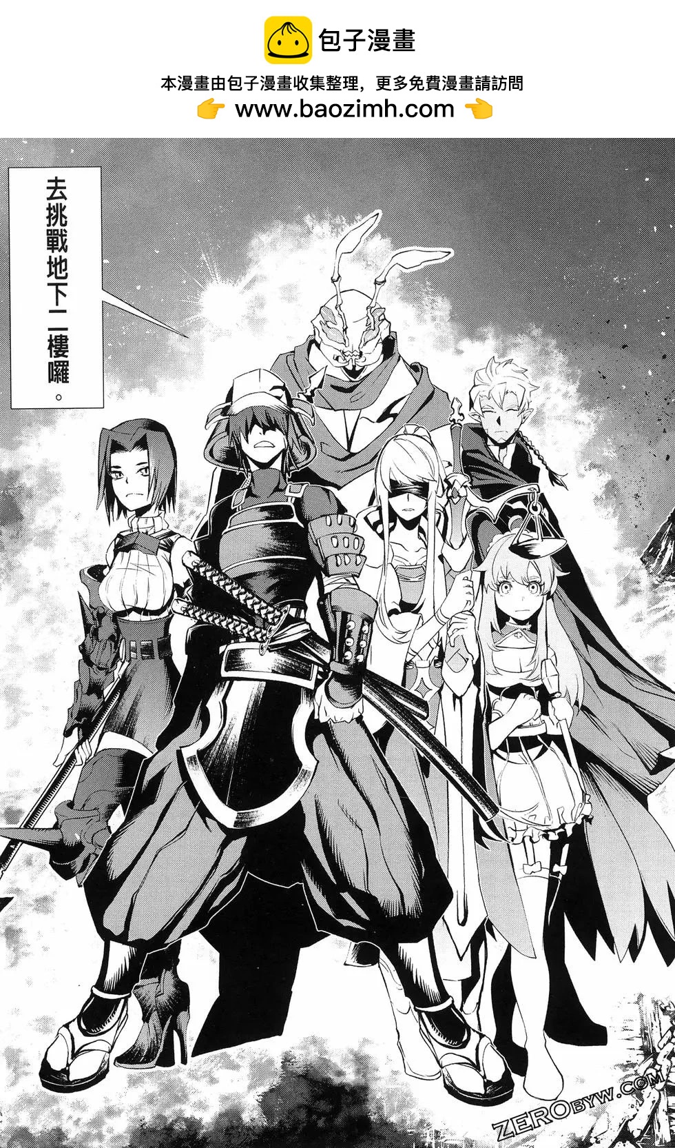 《哥布林杀手外传锷鸣的太刀》新第16话 第37页