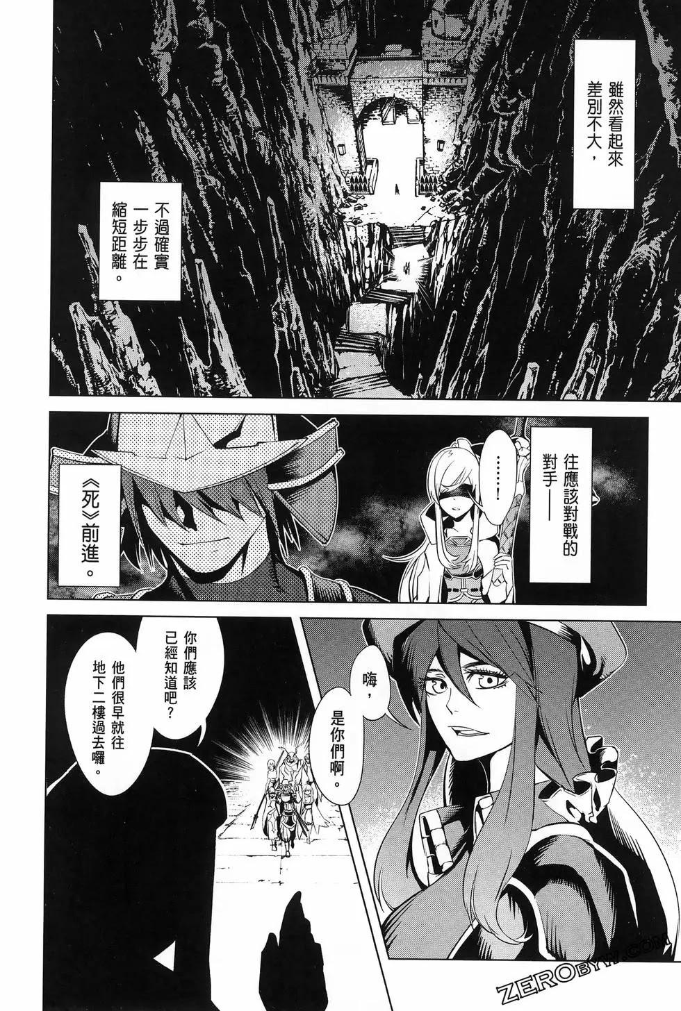 《哥布林杀手外传锷鸣的太刀》新第16话 第38页