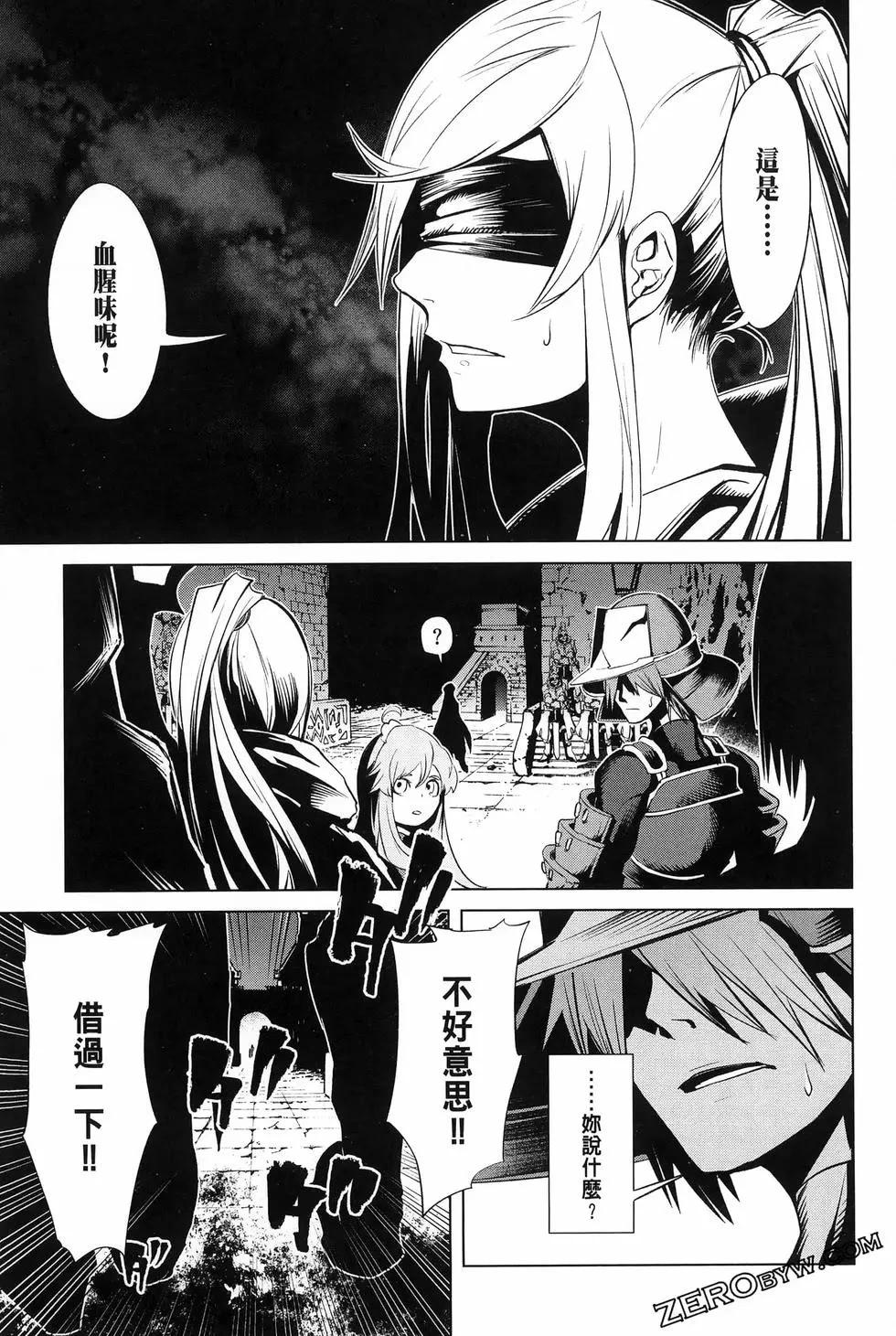 《哥布林杀手外传锷鸣的太刀》新第16话 第39页