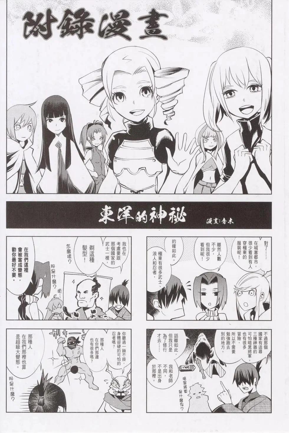 《哥布林杀手外传锷鸣的太刀》新第16话 第3页