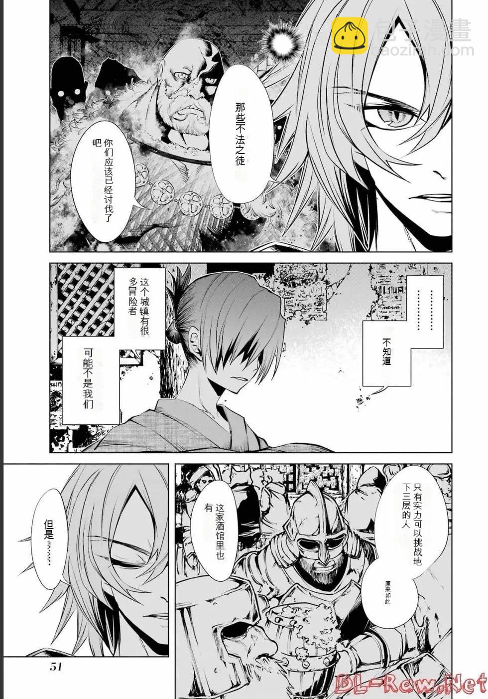 《哥布林杀手外传锷鸣的太刀》第21话 第11页