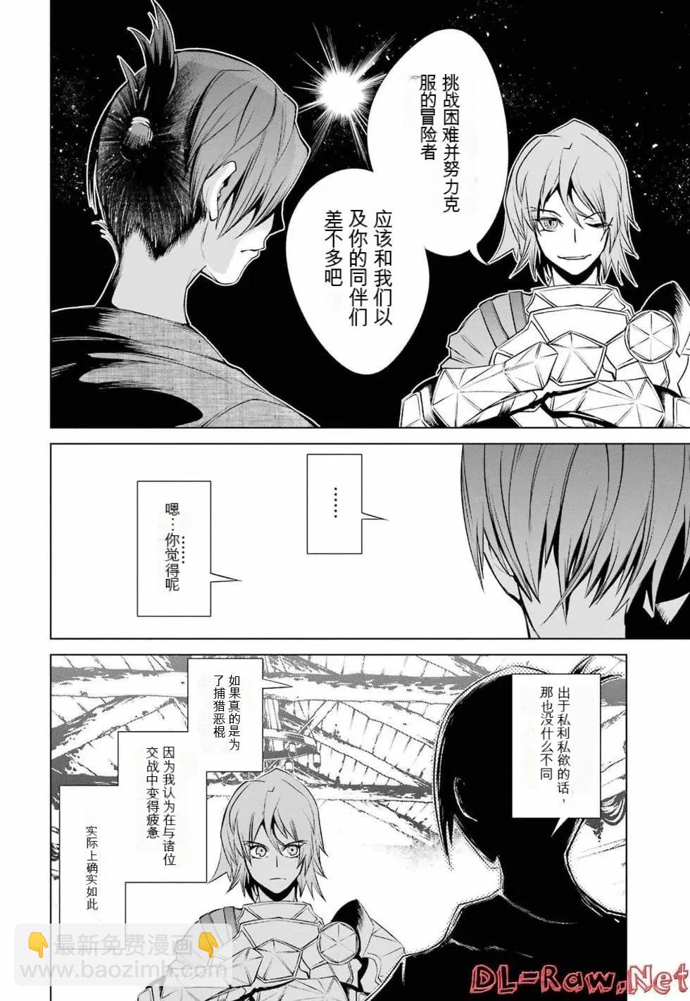《哥布林杀手外传锷鸣的太刀》第21话 第12页