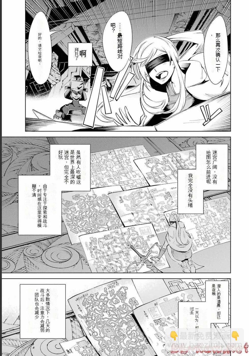 《哥布林杀手外传锷鸣的太刀》第21话 第25页