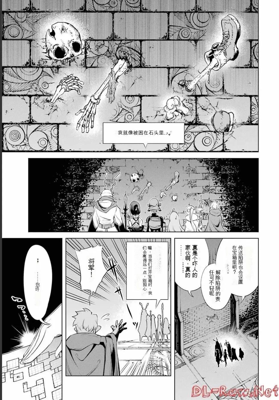 《哥布林杀手外传锷鸣的太刀》第21话 第27页