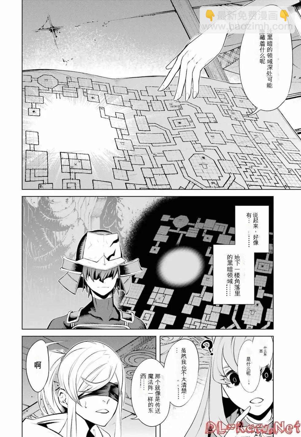 《哥布林杀手外传锷鸣的太刀》第21话 第28页
