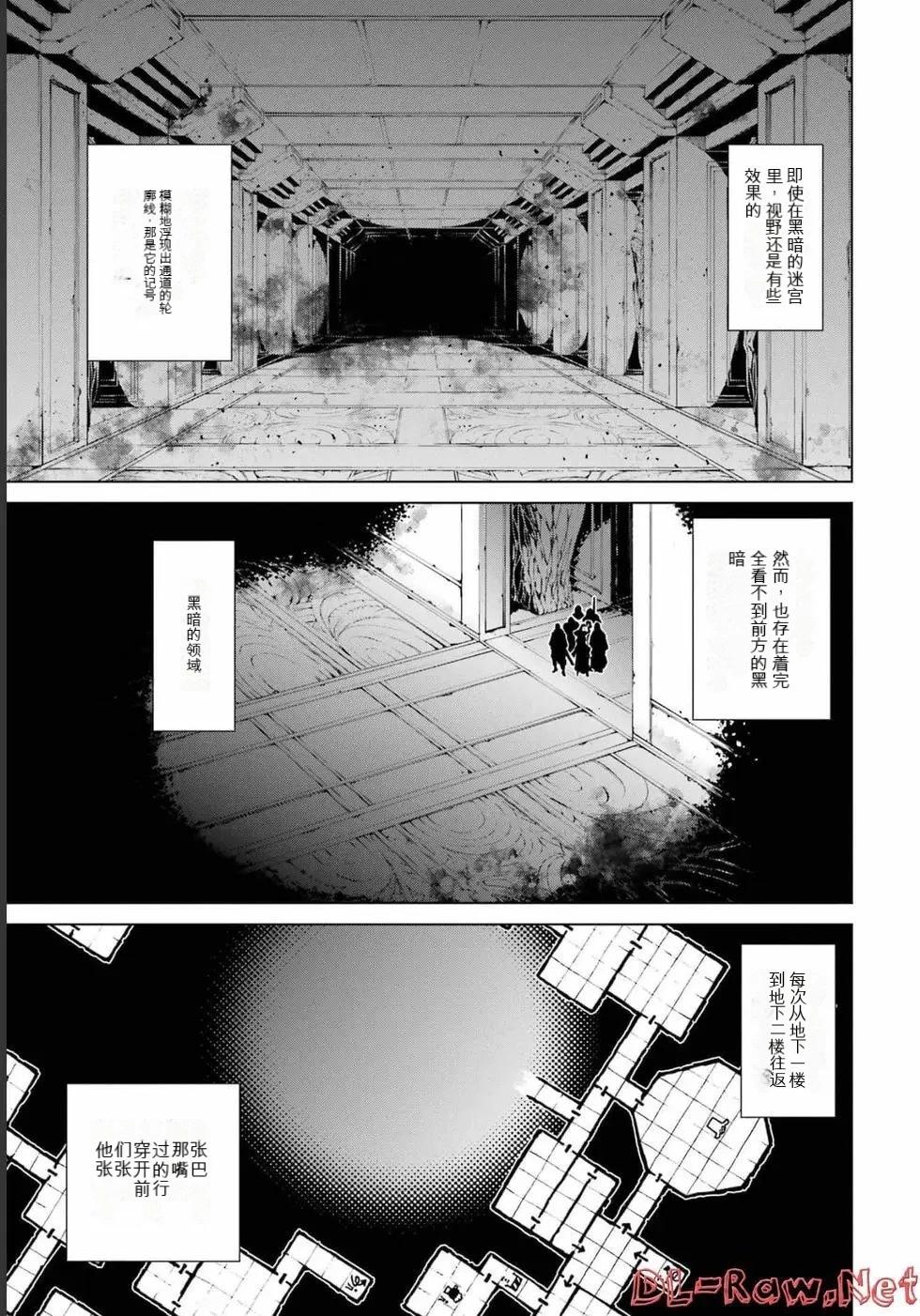 《哥布林杀手外传锷鸣的太刀》第21话 第29页