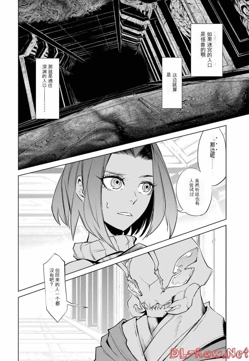《哥布林杀手外传锷鸣的太刀》第21话 第30页