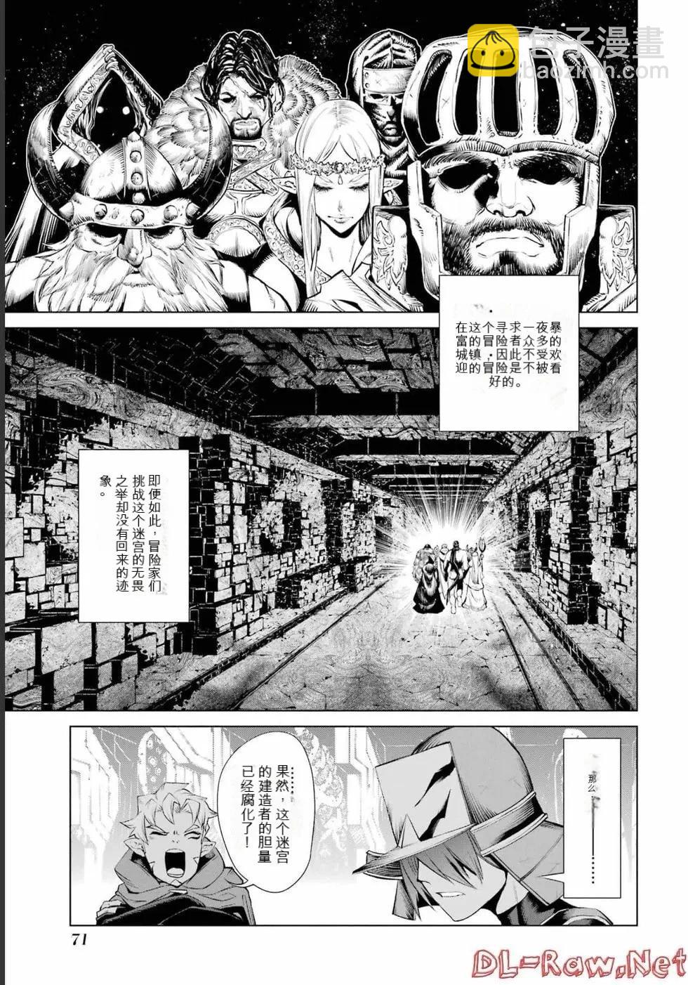 《哥布林杀手外传锷鸣的太刀》第21话 第31页