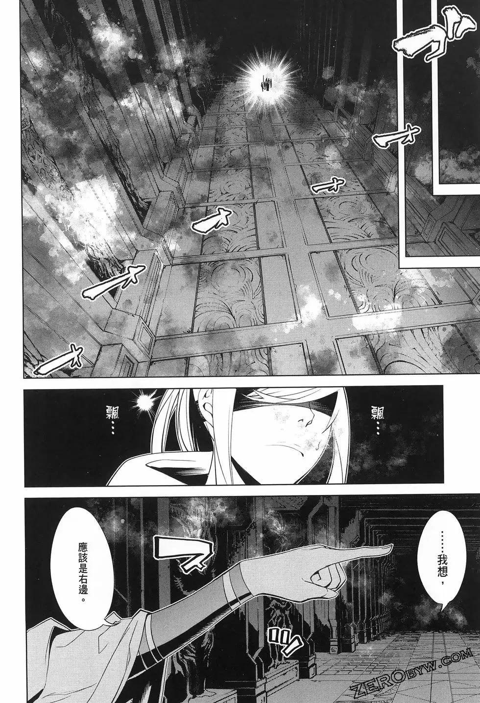 《哥布林杀手外传锷鸣的太刀》第18话 第19页