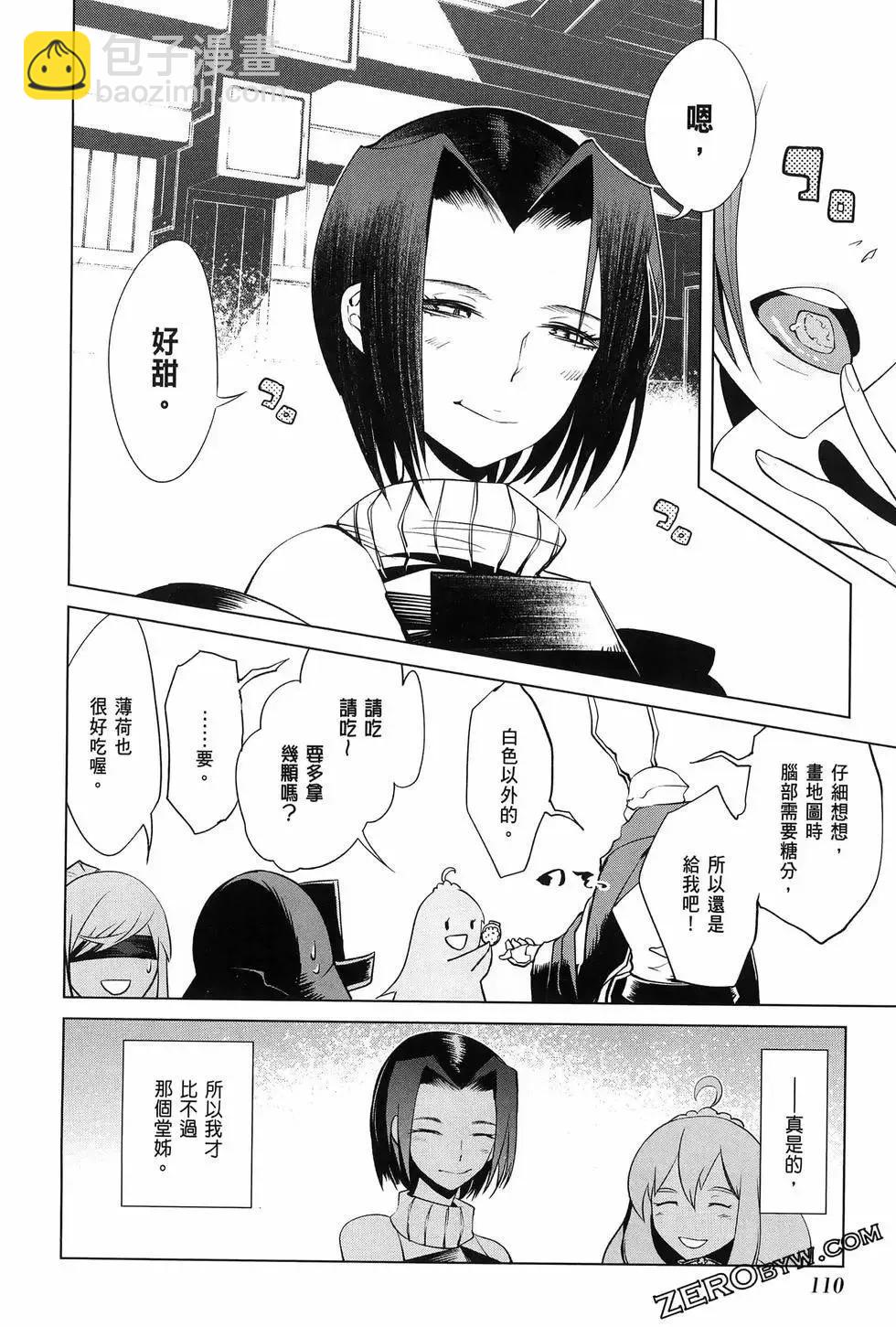 《哥布林杀手外传锷鸣的太刀》第18话 第29页