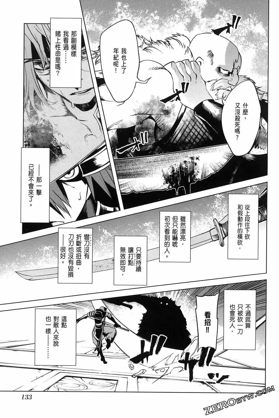 《哥布林杀手外传锷鸣的太刀》第19话 第12页