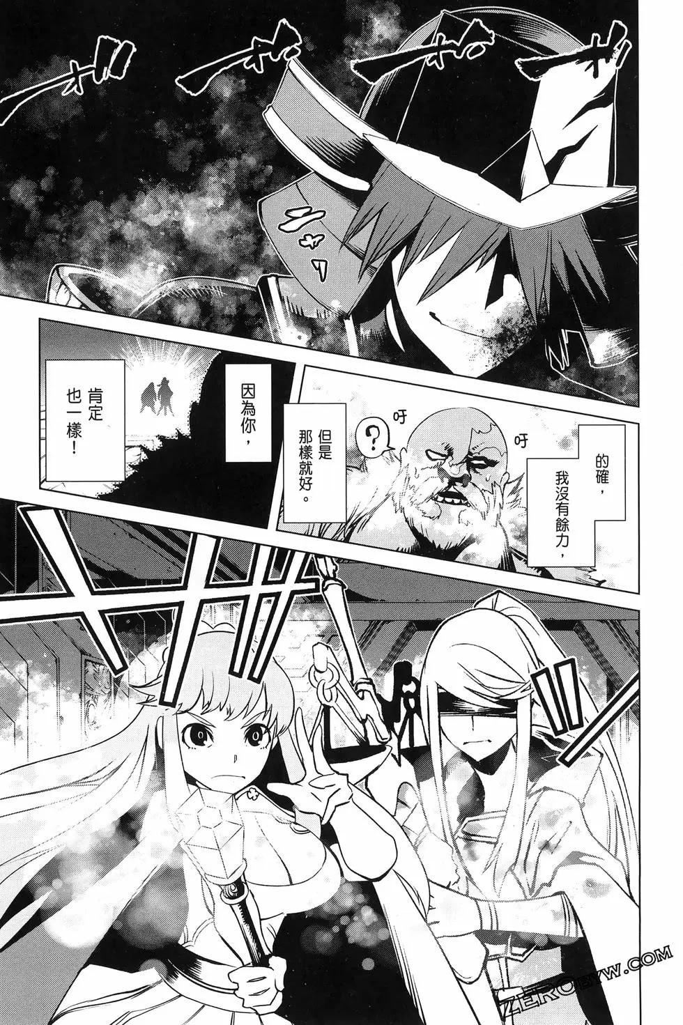 《哥布林杀手外传锷鸣的太刀》第19话 第18页
