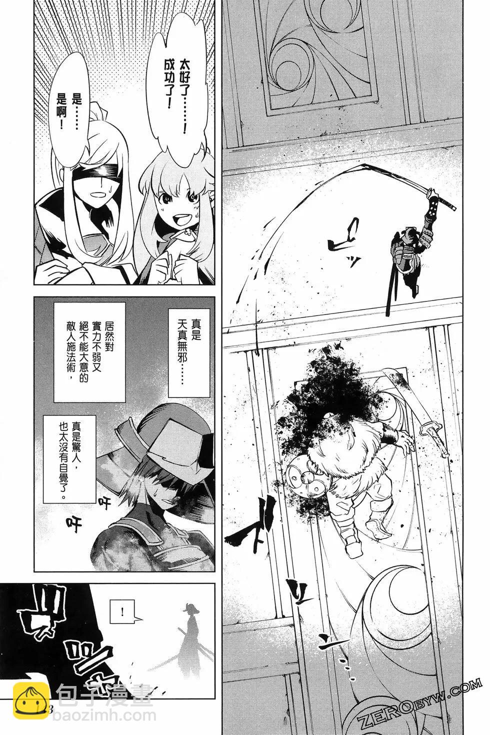 《哥布林杀手外传锷鸣的太刀》第19话 第22页