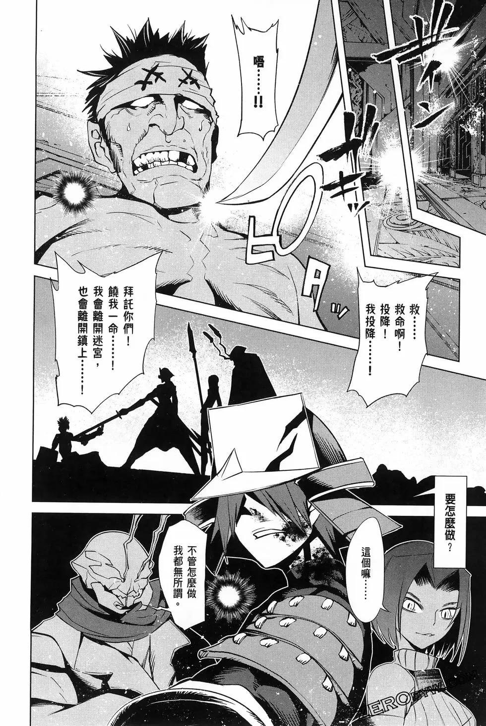 《哥布林杀手外传锷鸣的太刀》第19话 第25页