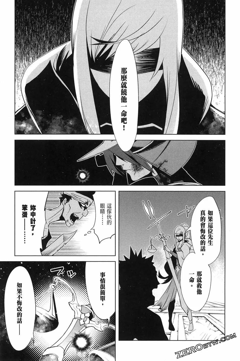 《哥布林杀手外传锷鸣的太刀》第19话 第26页