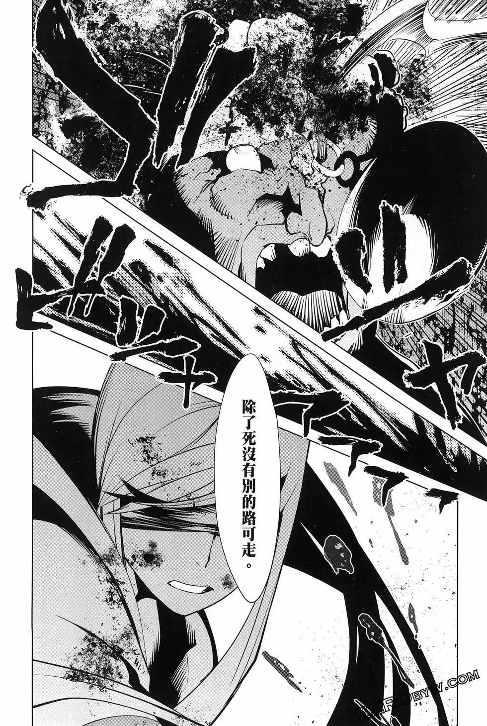 《哥布林杀手外传锷鸣的太刀》第19话 第27页