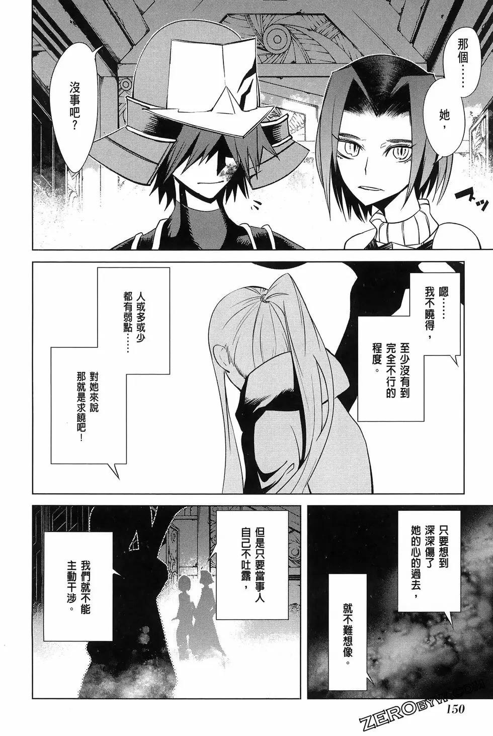 《哥布林杀手外传锷鸣的太刀》第19话 第29页
