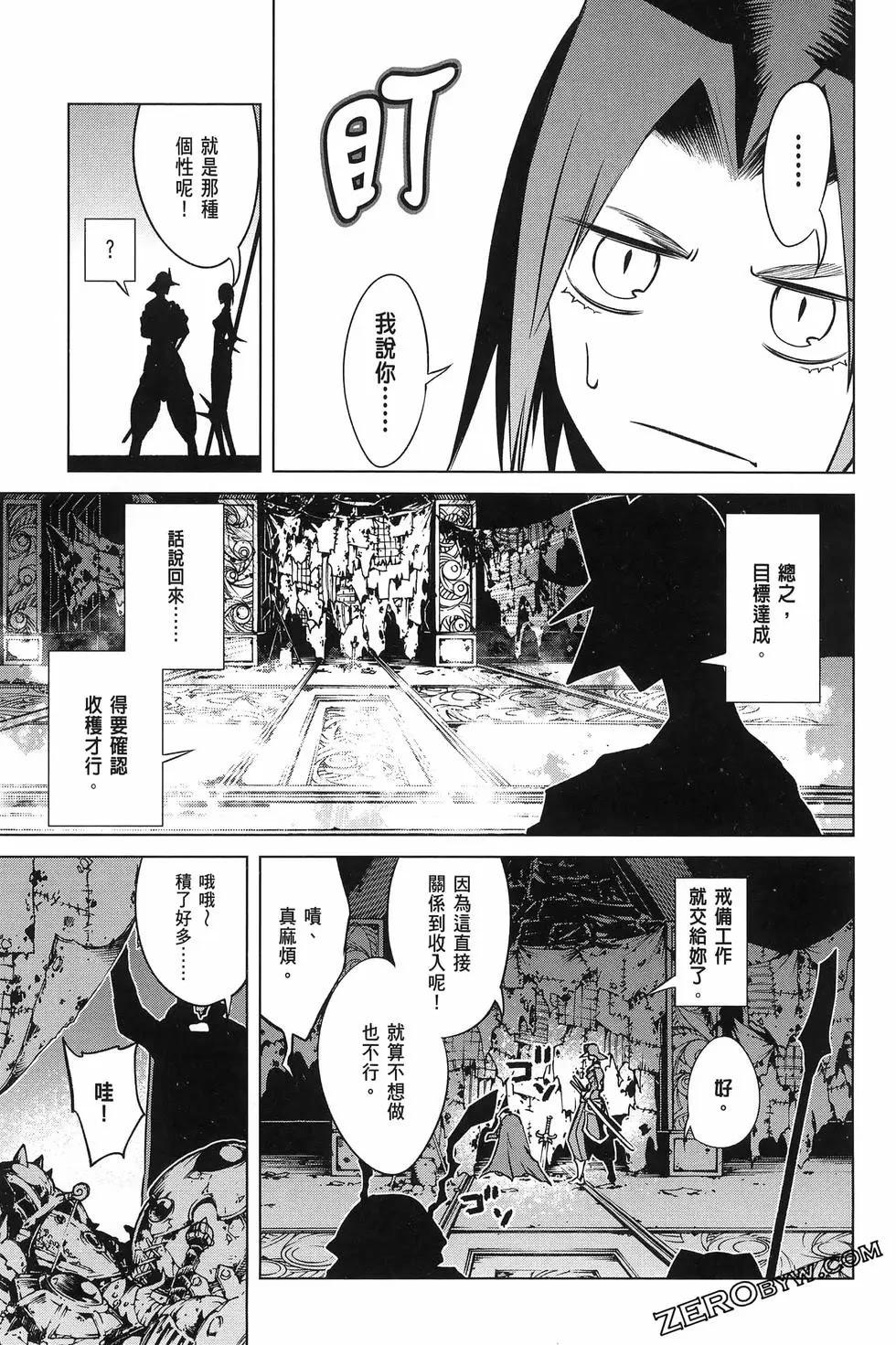 《哥布林杀手外传锷鸣的太刀》第19话 第30页