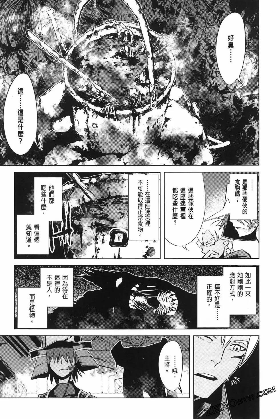 《哥布林杀手外传锷鸣的太刀》第19话 第31页