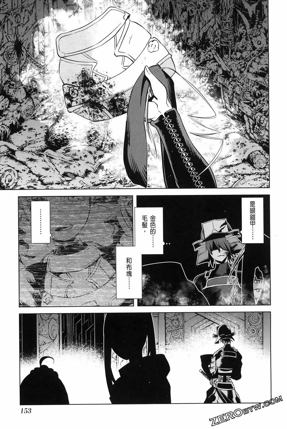 《哥布林杀手外传锷鸣的太刀》第19话 第32页