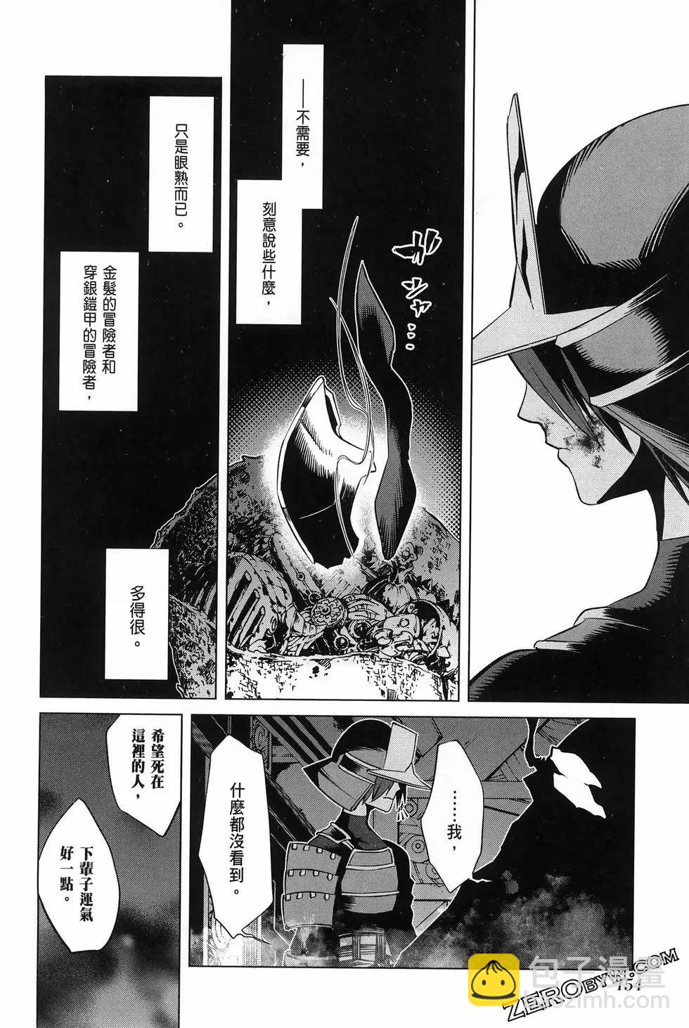 《哥布林杀手外传锷鸣的太刀》第19话 第33页
