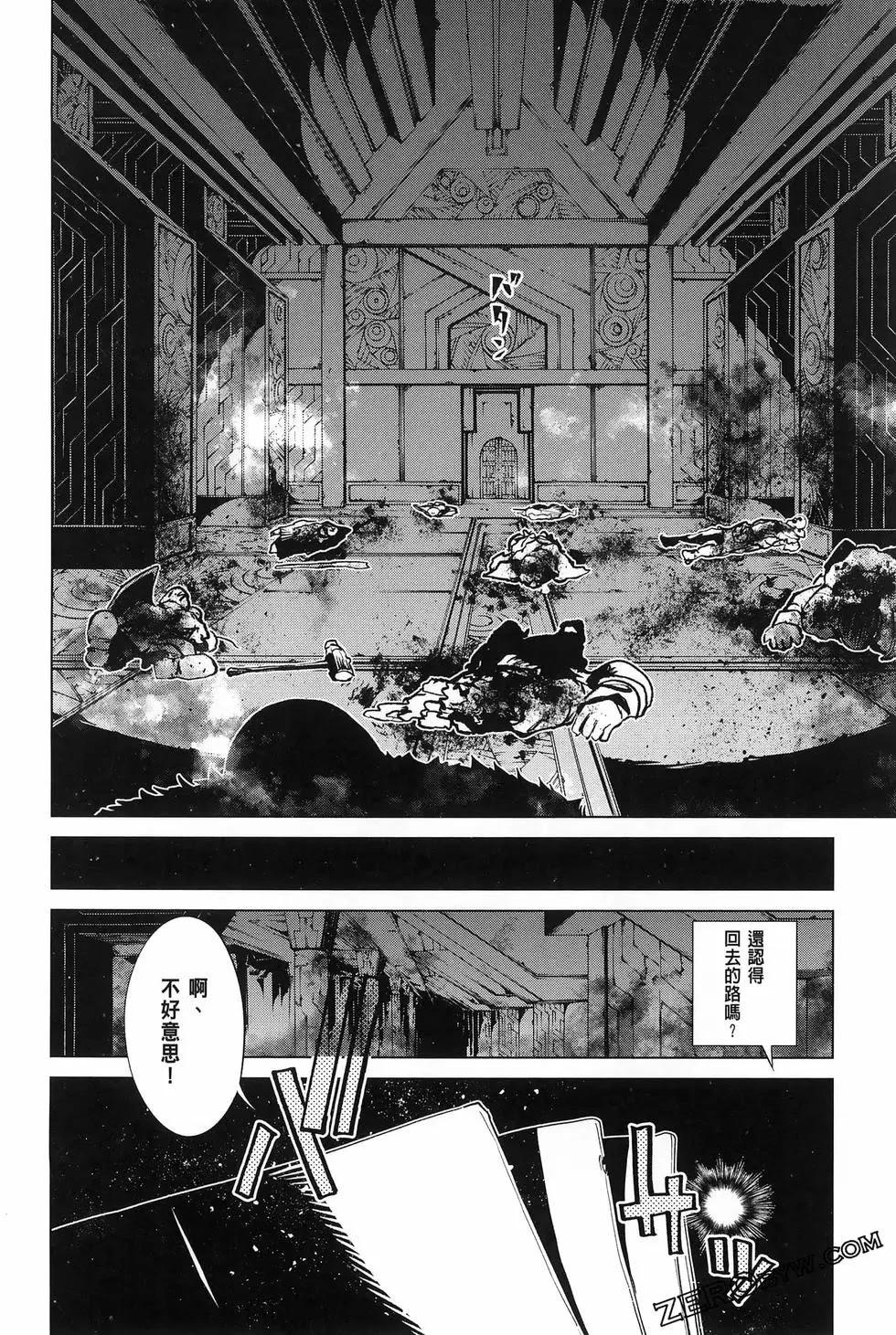 《哥布林杀手外传锷鸣的太刀》第19话 第35页