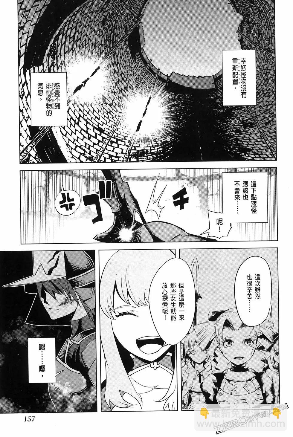 《哥布林杀手外传锷鸣的太刀》第19话 第36页