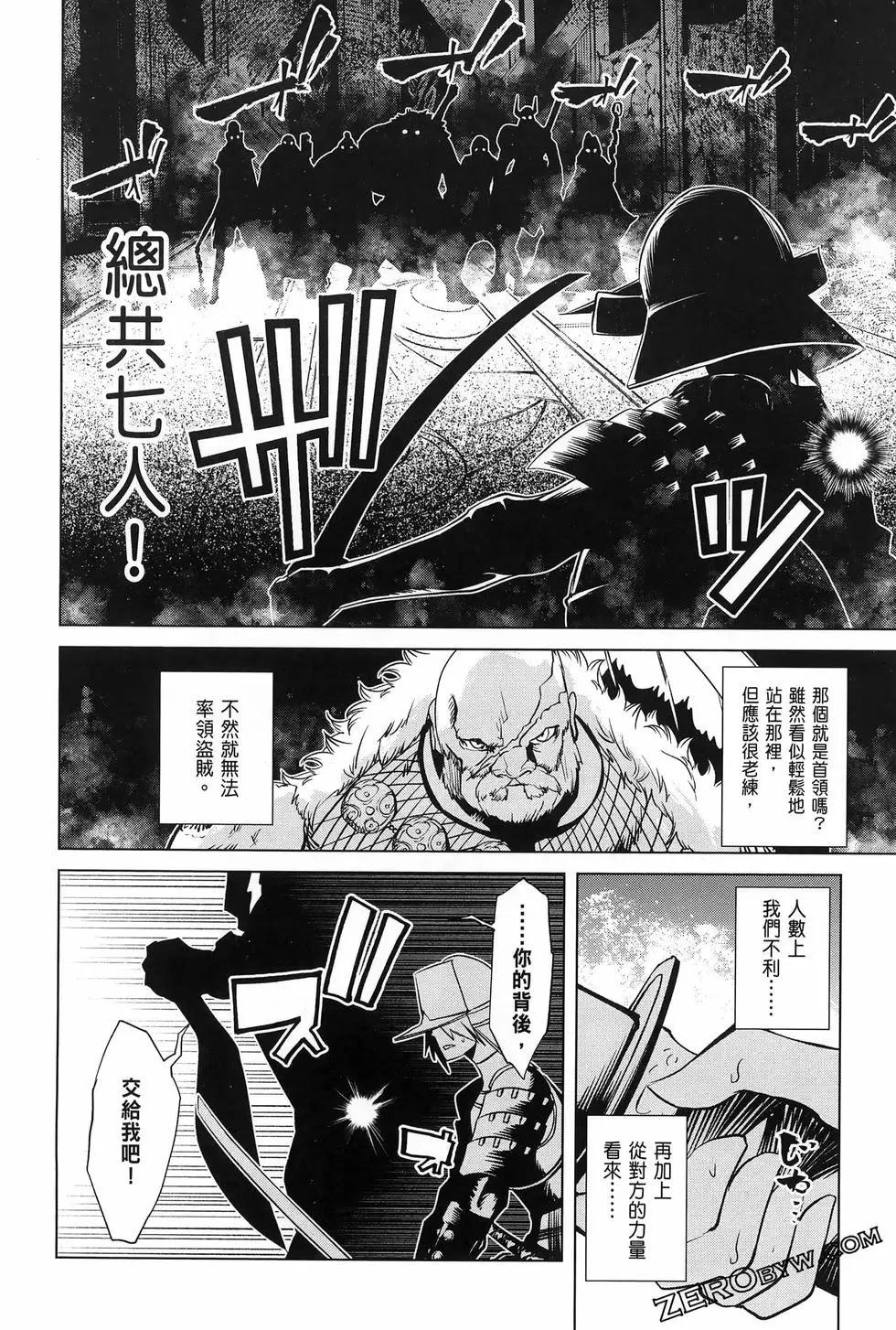 《哥布林杀手外传锷鸣的太刀》第19话 第3页