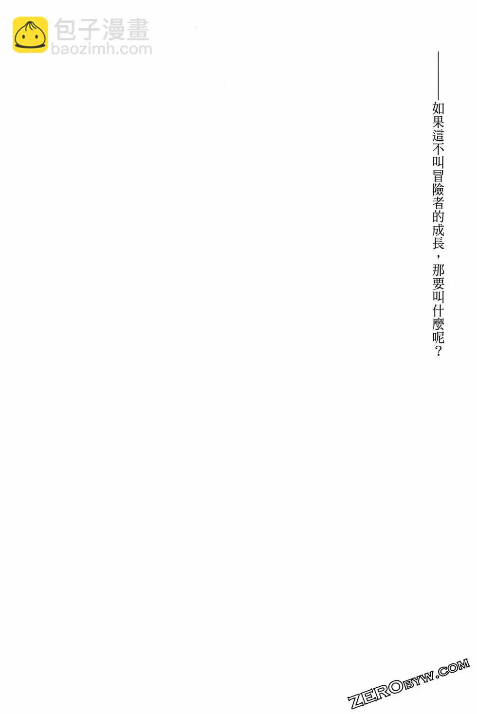 《哥布林杀手外传锷鸣的太刀》第19话 第45页