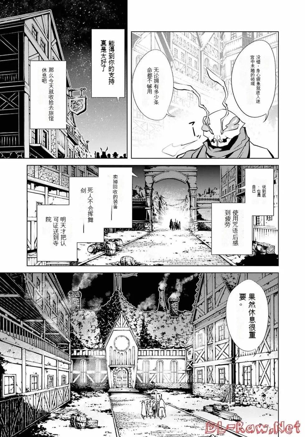 《哥布林杀手外传锷鸣的太刀》第20话 第10页