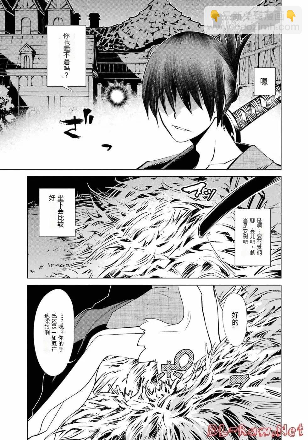 《哥布林杀手外传锷鸣的太刀》第20话 第14页