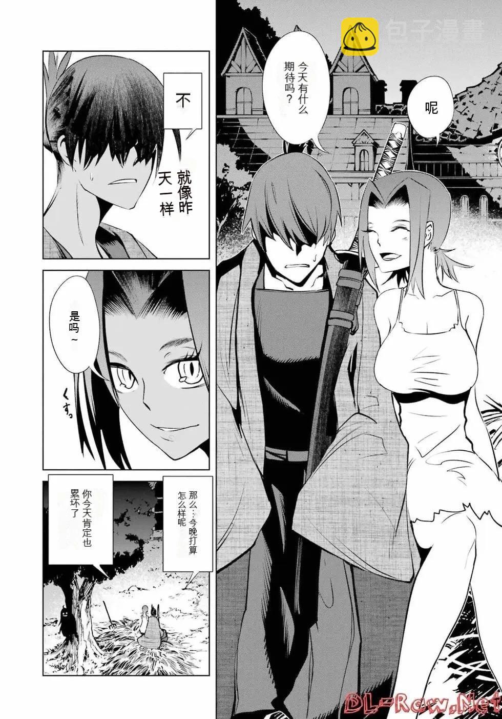 《哥布林杀手外传锷鸣的太刀》第20话 第15页