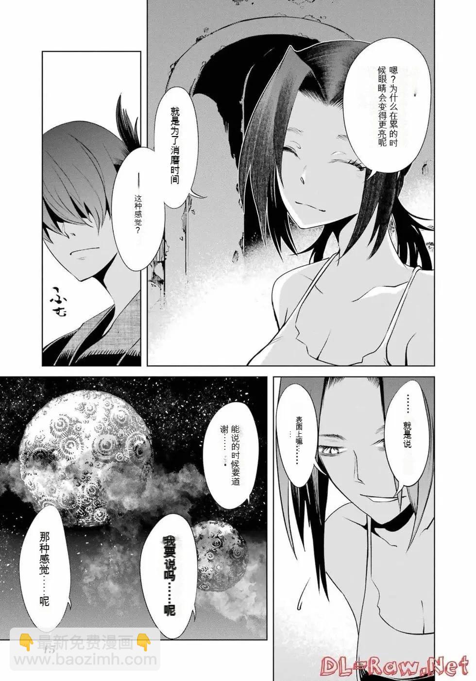 《哥布林杀手外传锷鸣的太刀》第20话 第16页