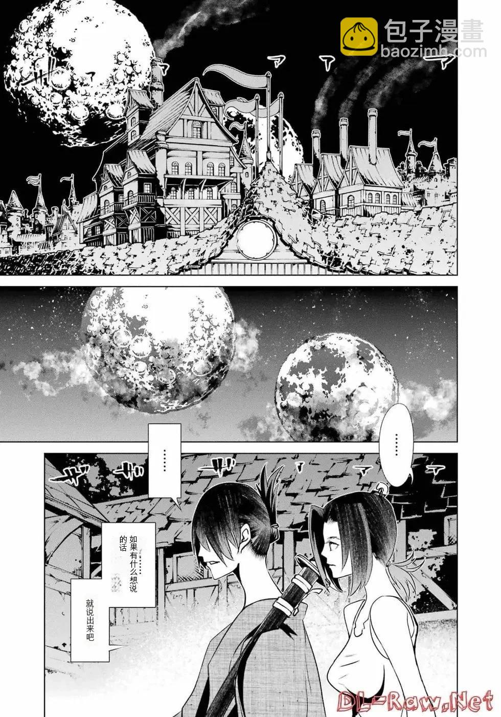 《哥布林杀手外传锷鸣的太刀》第20话 第18页