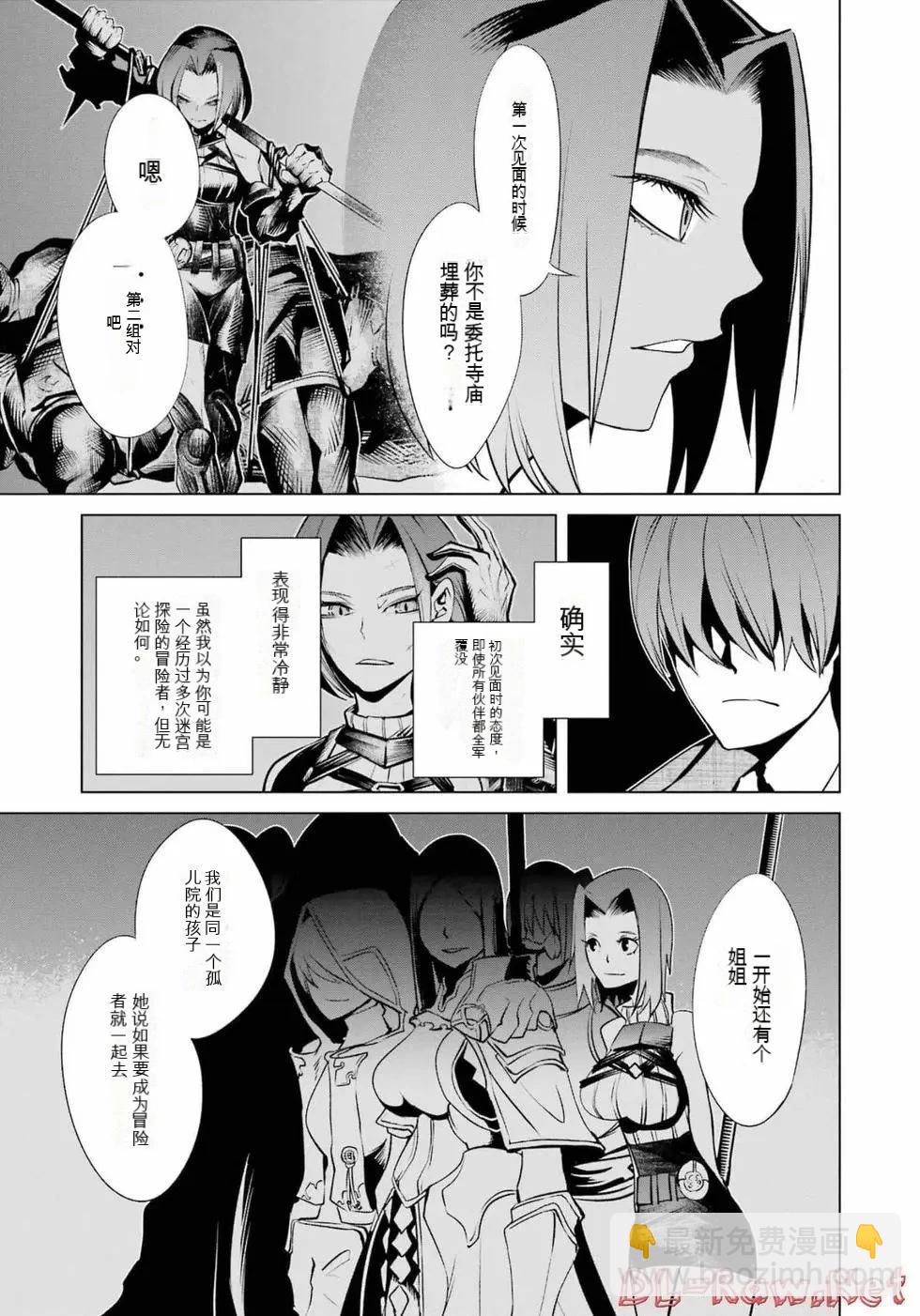 《哥布林杀手外传锷鸣的太刀》第20话 第22页
