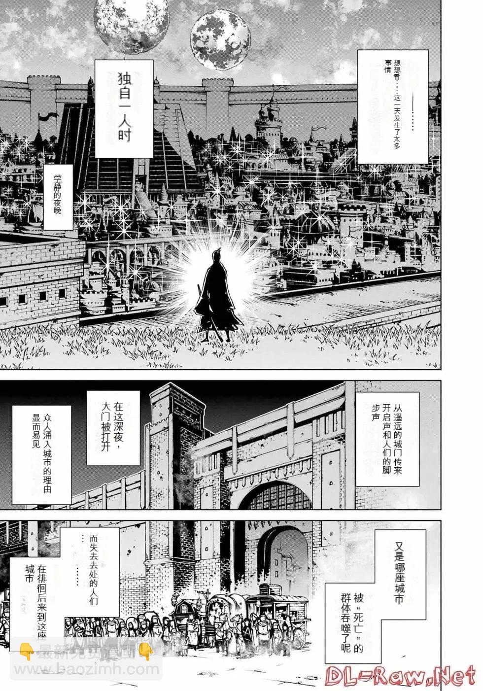 《哥布林杀手外传锷鸣的太刀》第20话 第30页