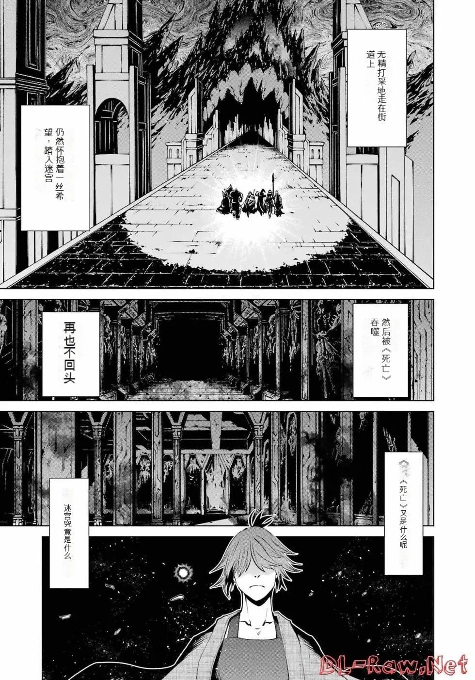 《哥布林杀手外传锷鸣的太刀》第20话 第32页
