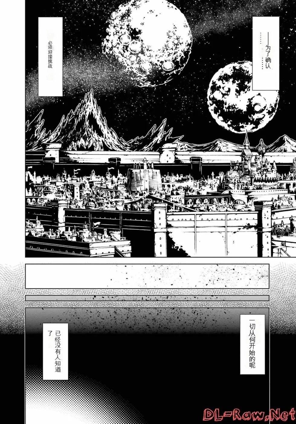 《哥布林杀手外传锷鸣的太刀》第20话 第33页